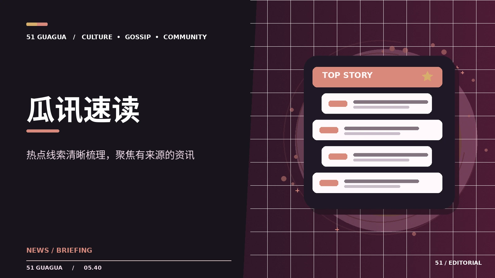 如何读懂娱乐新闻的消息来源