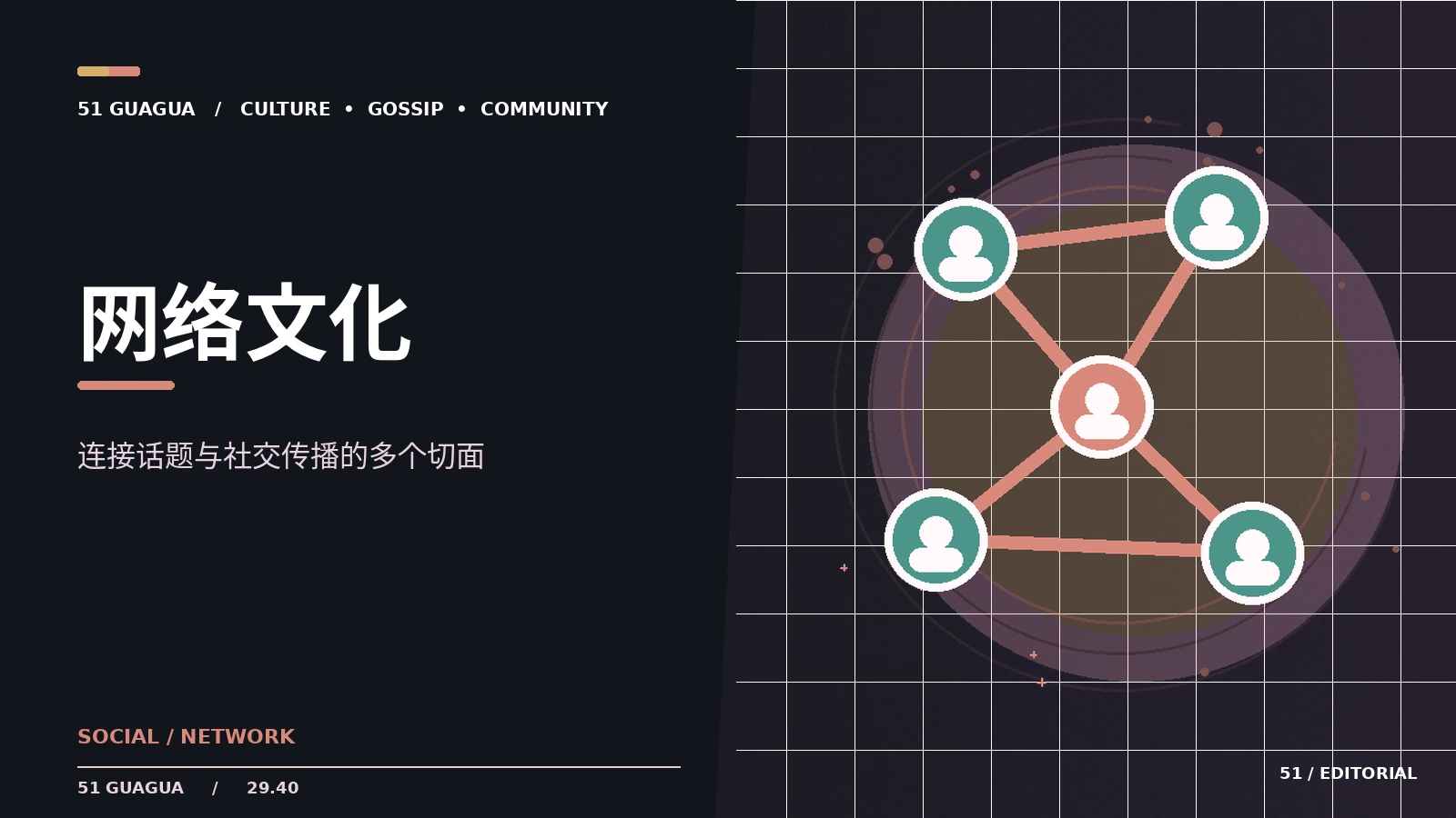 网络热议与公共讨论的边界